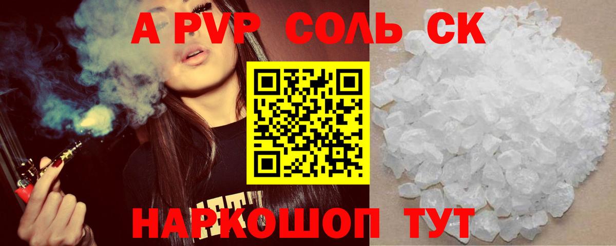 Alpha PVP СК Сокол