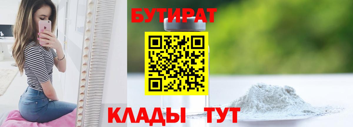 Бутират BDO 33% Сокол