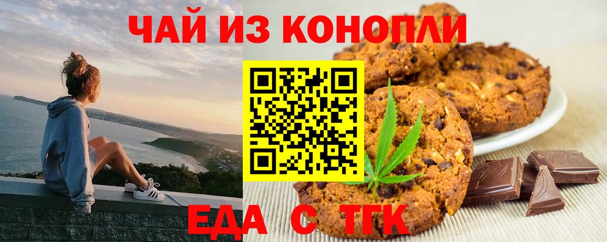 Canna-Cookies марихуана  Вход с VPN  Сокол 