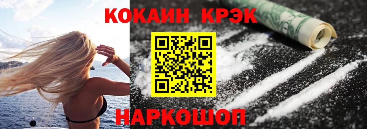 Кокаин VHQ  Вход с VPN  Сокол  COCAIN FishScale 