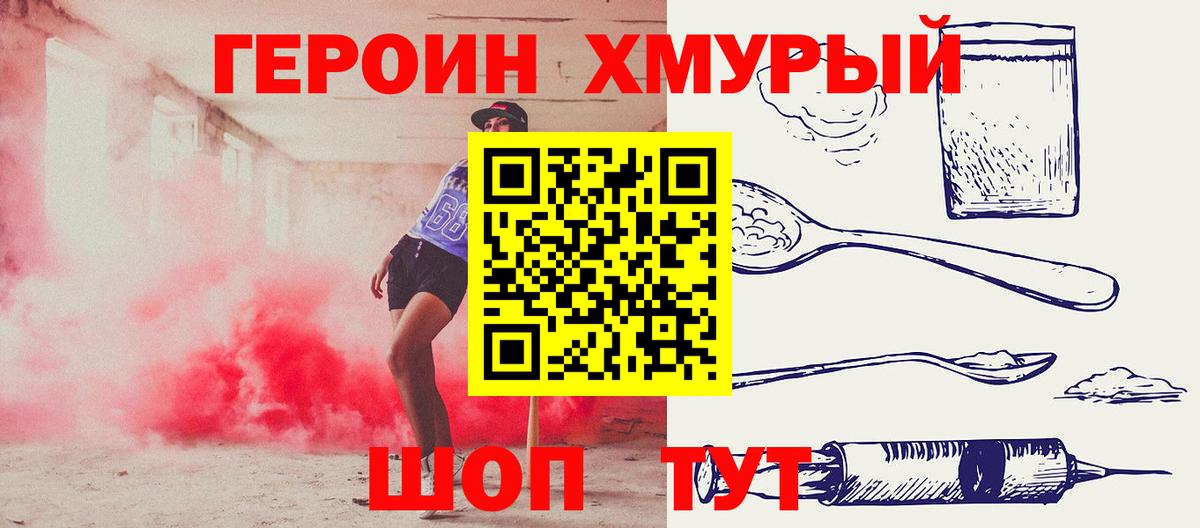 Сокол  Героин  Вход с VPN  Героин хмурый 