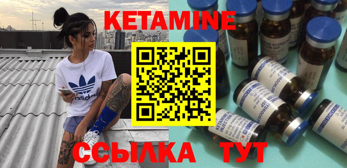 Кетамин VHQ  Вход с VPN  hydra tor  Сокол 
