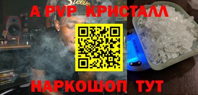альфа пвп VHQ Партизанск