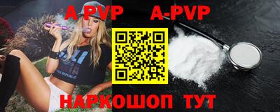 альфа пвп VHQ Партизанск