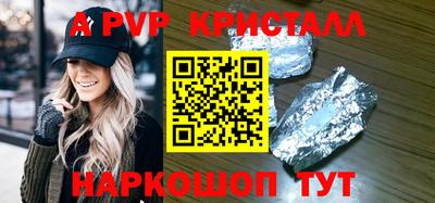 альфа пвп VHQ Партизанск