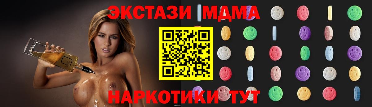 МДМА  MDMA Molly  Вход с VPN  Сокол  MDMA Molly 