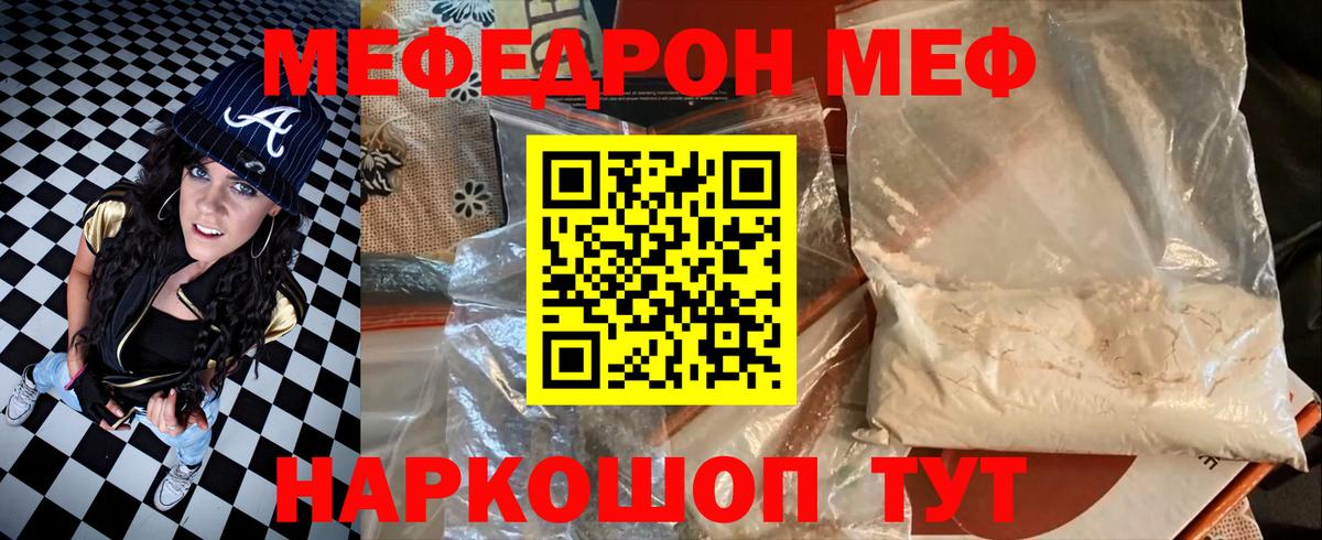 МЕФ  МЕФ  Меф мука  Вход с VPN  Сокол  МЕФ кристаллы 