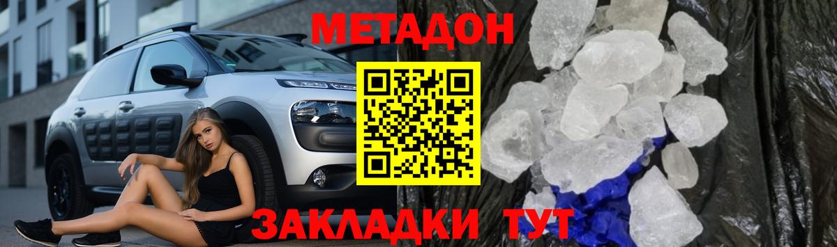 Метадон мёд  Вход с VPN  Сокол  МЕТАДОН мёд 